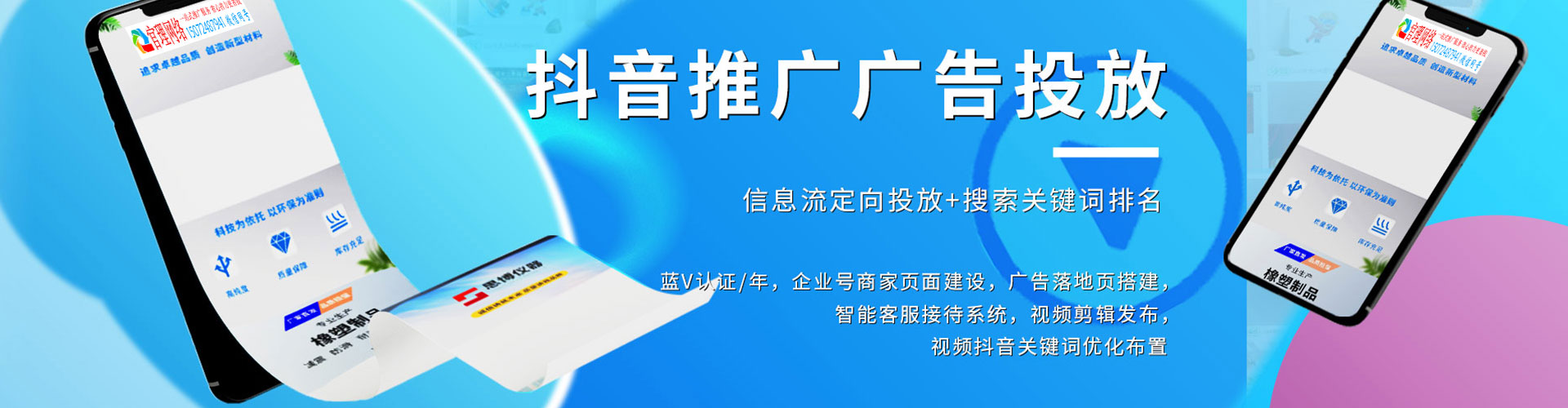 京口百度信息流